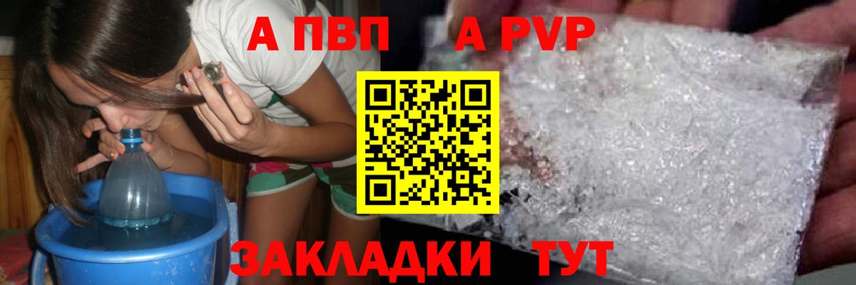 A-PVP Соль  A-PVP СК КРИС  Alfa_PVP кристаллы  Вход с VPN  APVP  Протвино 