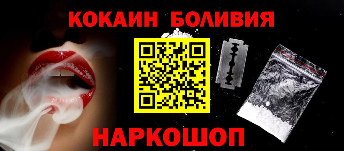 как найти закладки  COCAIN Боливия  Вход с VPN  COCAIN Колумбийский  Протвино 
