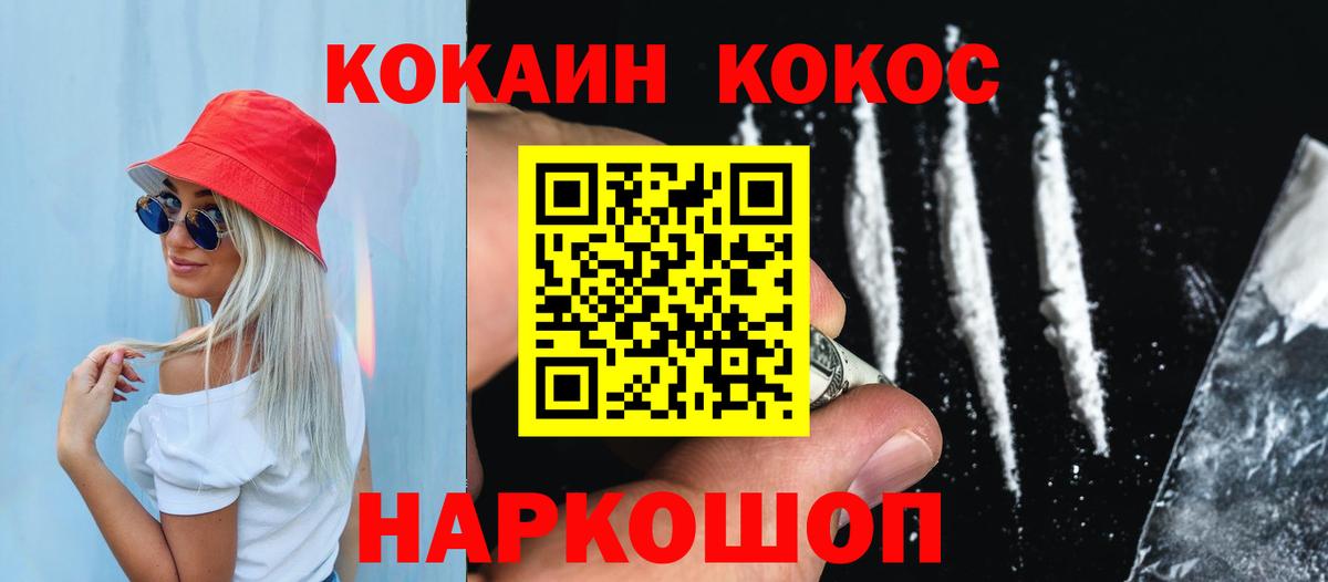 COCAIN Боливия Протвино