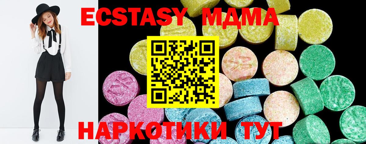 Протвино  Ecstasy бентли  ЭКСТАЗИ  Экстази XTC  Вход с VPN 