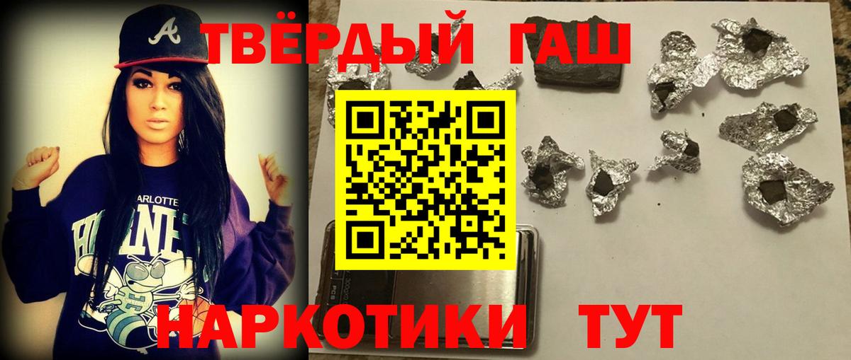 Гашиш Ice-O-Lator Протвино