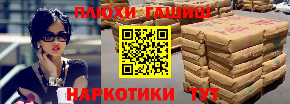 Протвино  ГАШИШ хэш  ГАШ VHQ  Вход с VPN 