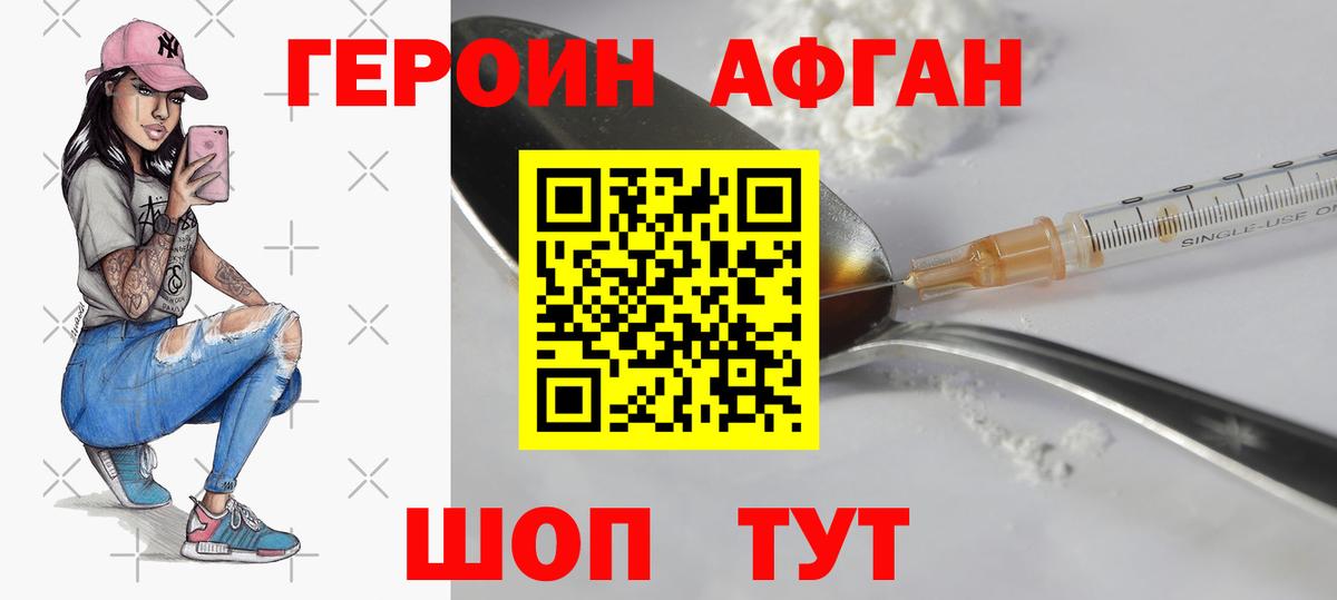 ГЕРОИН белый  ГЕРОИН  Протвино  Вход с VPN 