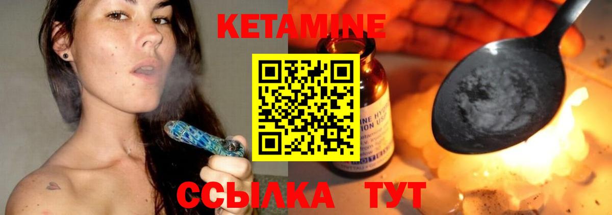 Кетамин ketamine Протвино