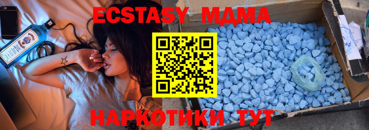 МДМА молли  Вход с VPN  Протвино 