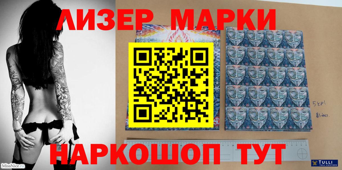 Марки NBOMe 1,5мг Протвино