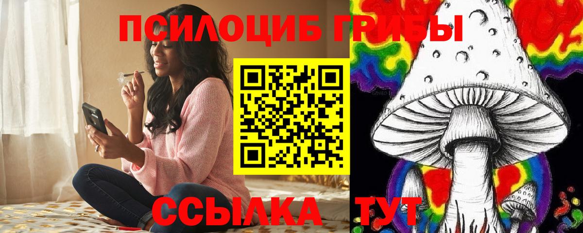 Псилоцибиновые грибы ЛСД Протвино