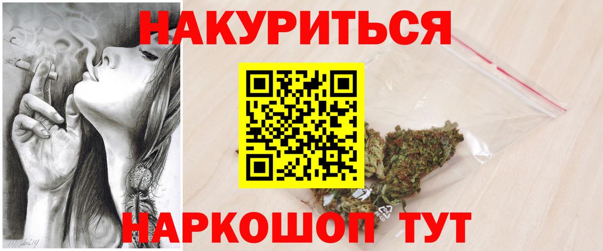 МАРИХУАНА SATIVA & INDICA Протвино